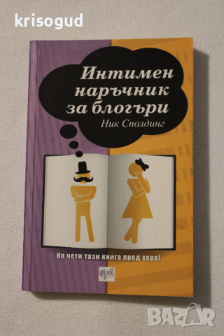 Две чисто нови книги, романи, забавни, снимка 5 - Художествена литература - 31918404