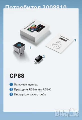 Car Play Wi-Fi adapter CP88 , снимка 3 - Аксесоари и консумативи - 52841690