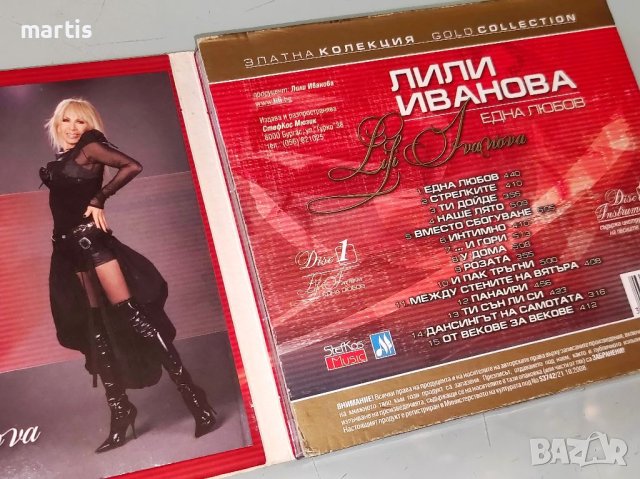 Лили Иванова CD, снимка 4 - CD дискове - 41806559