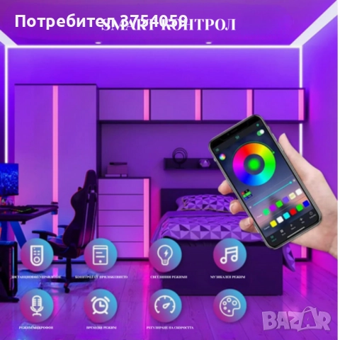 Интелигентна неонова Led лента - 5 метра, снимка 7 - Други - 52348290