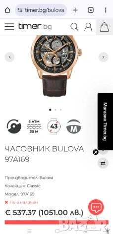 Перфектно състояние Bulova automatic 97A169, бартер, снимка 9 - Мъжки - 53099223