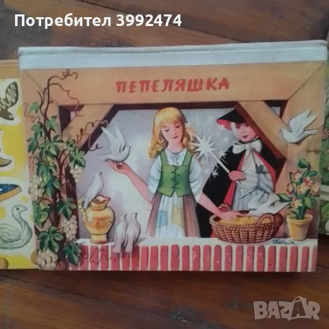 Стари детски книжки, 2 книжки, снимка 9 - Антикварни и старинни предмети - 49138043