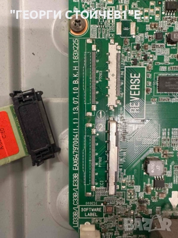 42LN570S EAX64797004(1.1) EBT62700101 EAX64905301(2.3) LGP42-13PL1 50T10-C00 T420HVN05.0 T500HVD02.0, снимка 4 - Части и Платки - 51869944