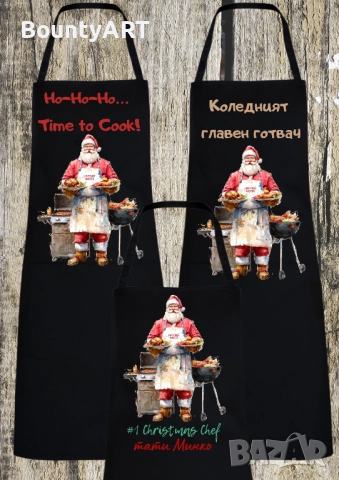 Персонализирана престилка за мъж, снимка 5 - Подаръци за имен ден - 52498077