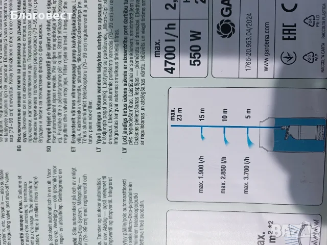 Потопяема помпа GARDENA, снимка 4 - Напояване - 55980609