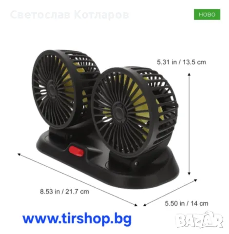 Вентилатор Двоен 12V, снимка 4 - Аксесоари и консумативи - 49582546