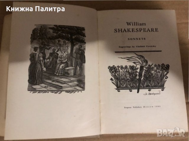 Sonnets- William Shakespeare, снимка 2 - Други - 34768881