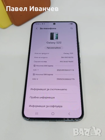 Samsung Galaxy S22 128Gb/8Ram Green, снимка 9 - Samsung - 53011057