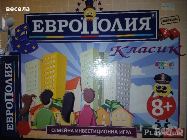 детска игра Европолия,,за деца  над 8 год,съдържа,карти пионки,глоба,шанс,банкноти., снимка 1