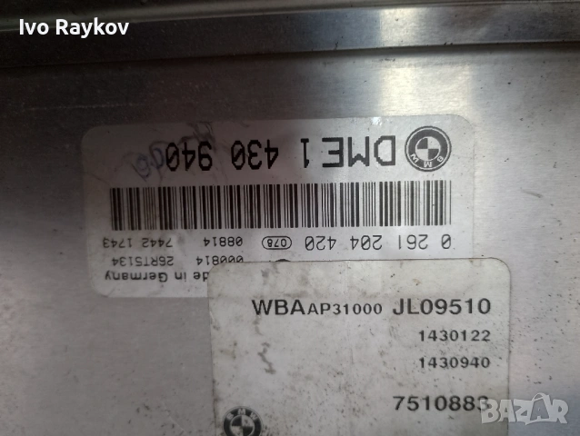 Компютър запалване BMW E46 ,  1430940 , 7510883, снимка 6 - Части - 52017269