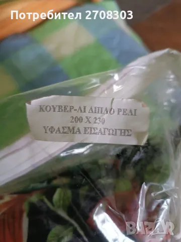 олекотени завивки , снимка 4 - Олекотени завивки и одеяла - 50231325