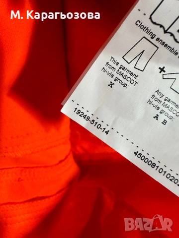 Mascot Accelerate Ultimate Stretch Shorts, Размер 46, снимка 9 - Къси панталони - 53755583