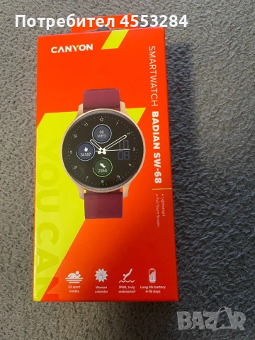 Смарт часовник