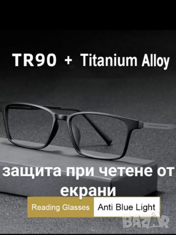 Рамки за очила , снимка 4 - Други - 41188284