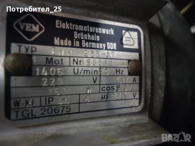 Монофазни ел.мотори 150W - 1400 об/м., снимка 4 - Електродвигатели - 48438604