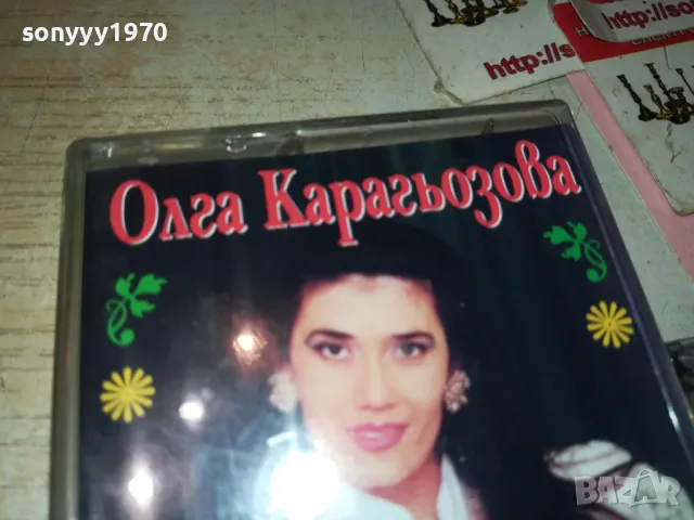 ОЛГА КАРАГЬОЗОВА-КАСЕТА 1912241730, снимка 6 - Аудио касети - 48407005