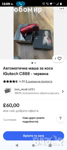 Автоматична маша за коса iGutech с турмалинов керамичен нагревател и LED дигитален дисплей, снимка 2 - Маши за коса - 47533325