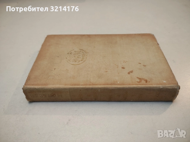 Избрани съчинения в осем тома. Том 6 - Ги дьо Мопасан (1959)