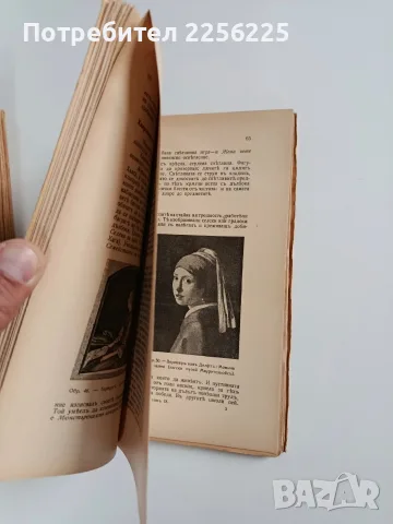 ЛОТ Модерно изкуство - Николай Райнов, снимка 5 - Специализирана литература - 56267756