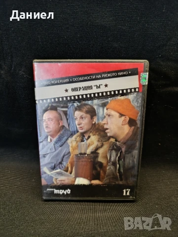 DVD Операция ЬI