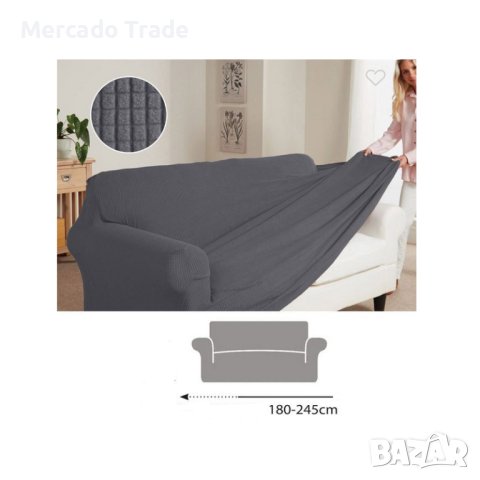 Декоративен калъф Mercado Trade, За триместен диван, Еластичен, 180-245, Сив