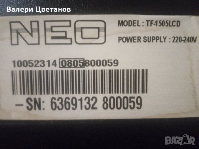телевизор  NEO  TF-1505LCD   на части, снимка 1