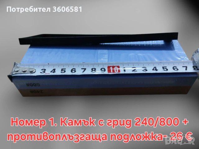 Заточващи Японски водни камъни с грит от 240 до 10 000#, снимка 4 - Други - 39260593