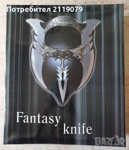 Фентъзи сувенирен нож, снимка 5 - Колекции - 41292073