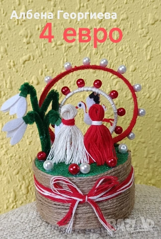 Баба Марта 2, снимка 8 - Други - 53483199