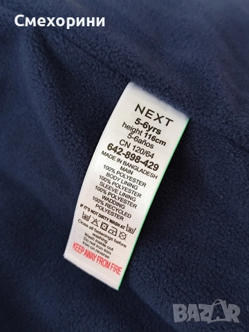 Ново детско яке Next за момченце 5-6 г и ръст 116см, снимка 7 - Детски якета и елеци - 53015427