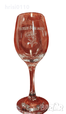 гравирани чаши с надпис по ваше желание , снимка 2 - Чаши - 53309410