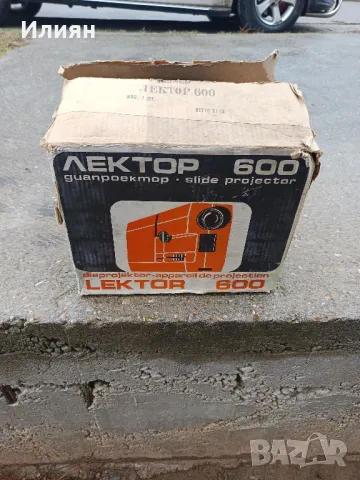 Прожекционен апарат, снимка 7 - Антикварни и старинни предмети - 49175495