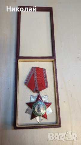 Орден народна свобода 2ра степен с кутия