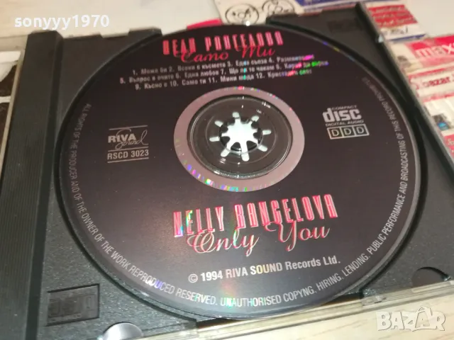 НЕЛИ РАНГЕЛОВА-1994 RIVA SOUND-ОРИГИНАЛЕН ДИСК 2004251820, снимка 2 - CD дискове - 49968994