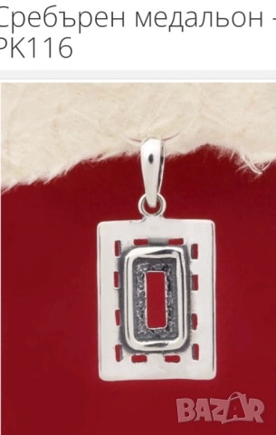 Български комплект сребро 925 обици и висулка, снимка 13 - Колиета, медальони, синджири - 52044634