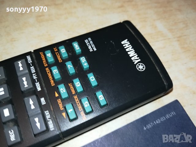 YAMAHA RECEIVER REMOTE CONTROL 1707231823, снимка 12 - Ресийвъри, усилватели, смесителни пултове - 41578043