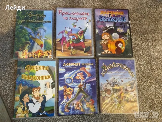 Двд дискове - Нови, снимка 4 - Анимации - 37869631