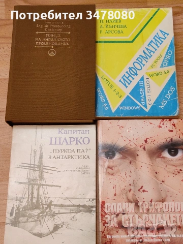 Подарявам книги 