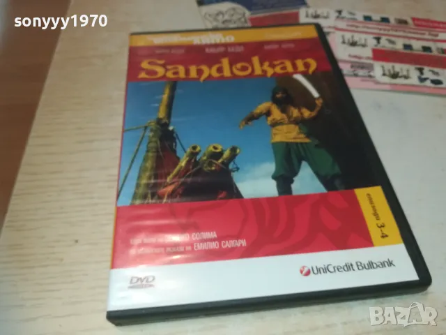 SANDOKAN DVD 0810240907, снимка 9 - DVD филми - 47503980