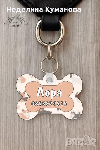 ✨Персонализиран кучешки медальон с име и телефон , снимка 3 - Други стоки за животни - 51929582
