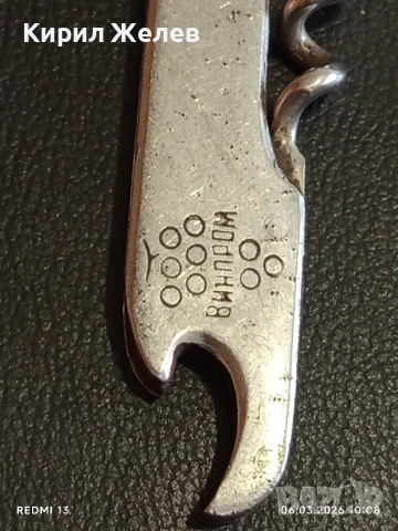 Старо джобно ножче от соца за части, ремонт КОЛЕКЦИЯ ДЕКОРАЦИЯ 25515, снимка 5 - Други ценни предмети - 53731281