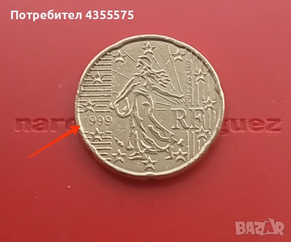 ГРЕШКА 10 евро цента 1999 Франция