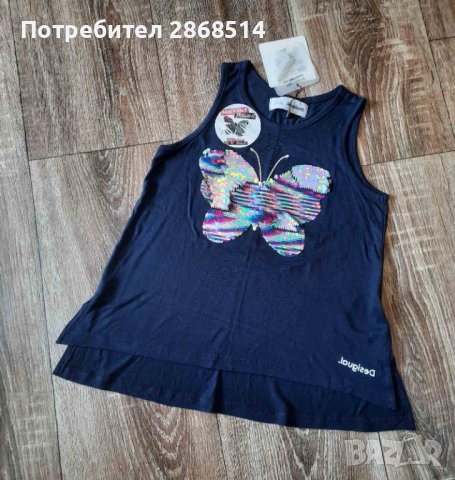 Детски потник DESIGUAL за възраст 5-6г.