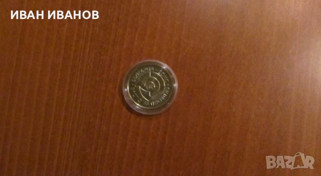 5 ЛЕВА 1985 година "Световно изложение на изобретателите,ЕКСПО 85", снимка 1