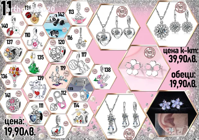 Гривни и ключодържатели тип Пандора,с Ваша снимка и атрактивни талисмани, снимка 11 - Гривни - 40974594