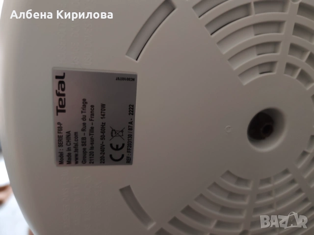 Нов фритюрник Тефал Уно, снимка 10 - Фритюрници - 53305871