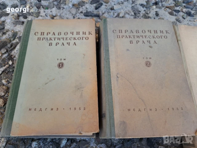 стари учебници по медицина на руски език , снимка 2 - Антикварни и старинни предмети - 51355256