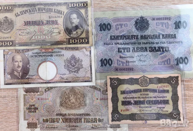 Изкупувам стари банкноти - Български и от цял свят , снимка 3 - Нумизматика и бонистика - 50260354