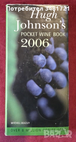 Hugh Johnson's Pocket Wine Book 2006