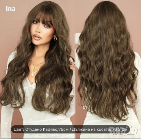 Кестенява дълга перука